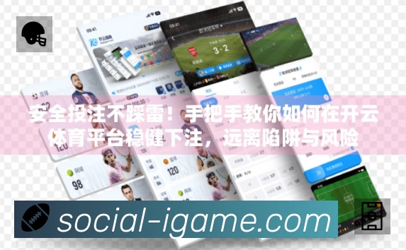 体育平台欢迎图